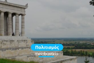 Πολιτισμός