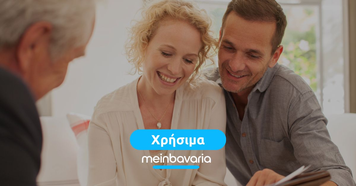 Χρήσιμα