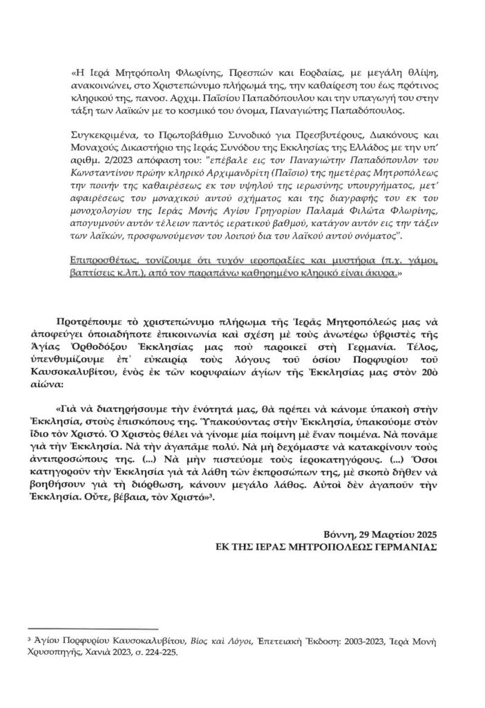 Ιερά Μητρόπολη Γερμανίας: Προσοχή σε δήθεν σωτήρες της Ορθοδόξου πίστεώς μας